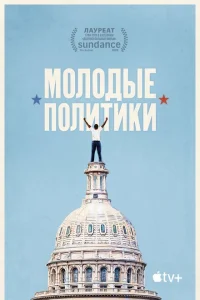 <h1>Штат мальчиков</h1>