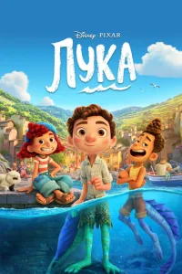 <h1>Лука</h1>