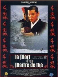 <h1>Смерть мастера чайной церемонии</h1>