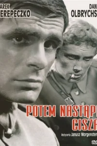 <h1>Потом наступит тишина</h1>