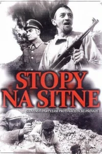 <h1>Следы ведут в пропасть</h1>