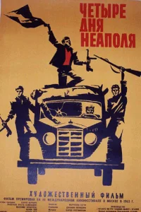 <h1>Четыре дня Неаполя</h1>