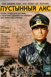 <h1>Пустынный Лис</h1>