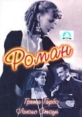 <h1>Роман</h1>