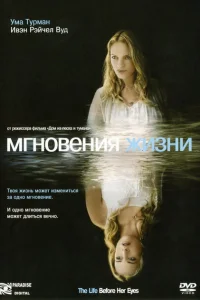 <h1>Мгновения жизни</h1>