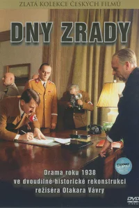 <h1>Дни предательства</h1>
