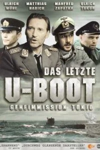 <h1>Последняя подводная лодка</h1>