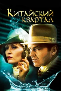 <h1>Китайский квартал</h1>