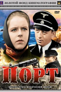 <h1>Порт </h1>