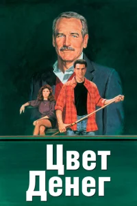 <h1>Цвет денег</h1>