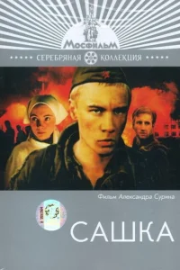 <h1>Сашка</h1>