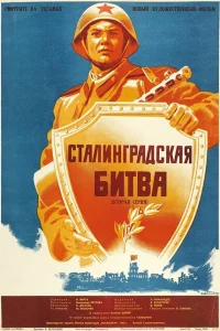 <h1>Сталинградская битва </h1>