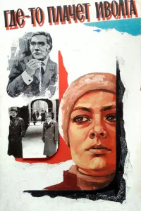 <h1>Где-то плачет иволга...</h1>