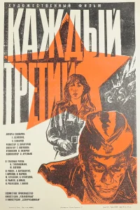 <h1>Каждый третий</h1>