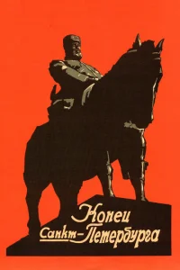 <h1>Конец Санкт-Петербурга</h1>