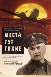 <h1>Места тут тихие</h1>
