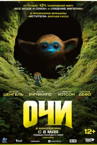 <h1>Очи</h1>