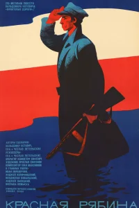 <h1>Красная рябина</h1>