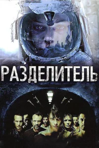 <h1>Разделитель</h1>