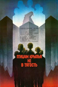 <h1>Птицам крылья не в тягость</h1>