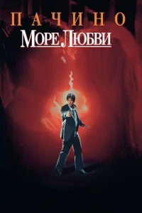 <h1>Море любви</h1>