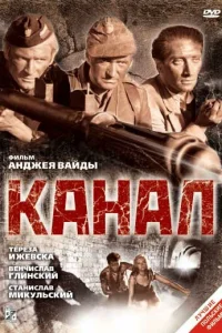 <h1>Канал</h1>
