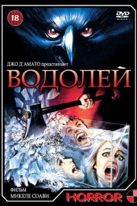 <h1>Водолей</h1>