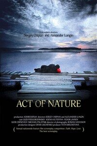 <h1>Явление природы</h1>
