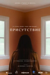 <h1>Присутствие</h1>