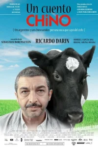 <h1>Китайская сказка</h1>