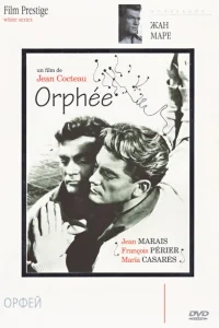 <h1>Орфей</h1>