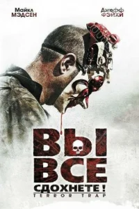 <h1>Вы все сдохнете!</h1>
