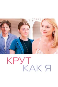 <h1>Крут как я</h1>