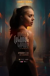 <h1>Обратная сторона медали</h1>
