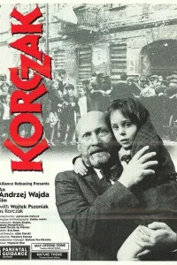 <h1>Корчак</h1>