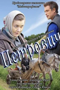 <h1>Петрович</h1>