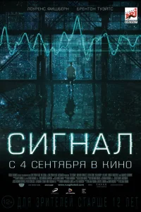<h1>Сигнал</h1>