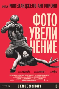 <h1>Фотоувеличение</h1>