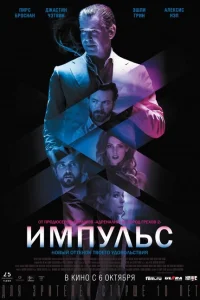 <h1>Импульс</h1>