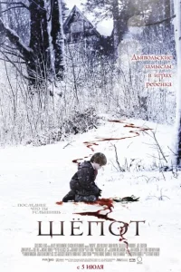 <h1>Шёпот</h1>