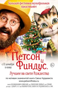<h1>Петсон и Финдус 2. Лучшее на свете Рождество</h1>