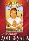 <h1>Любовницы Дон Жуана</h1>