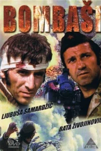 <h1>Отважные</h1>