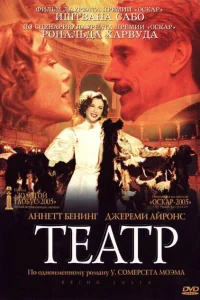 <h1>Театр</h1>