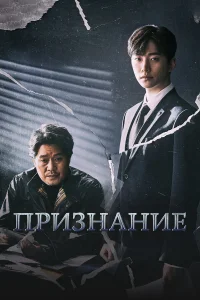 <h1>Признание</h1>