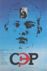 <h1>СЭР</h1>