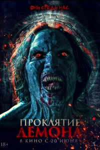 <h1>Нечеловеческий поцелуй 2</h1>
