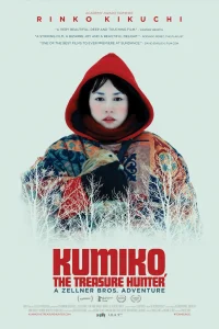 <h1>Кумико – охотница за сокровищами</h1>