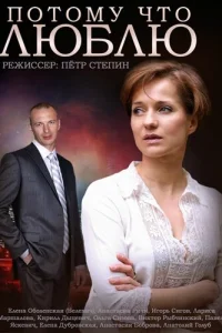 <h1>Потому что люблю</h1>