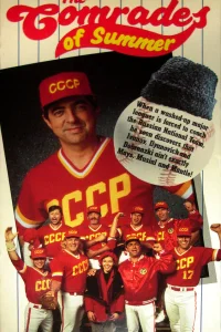 <h1>Летние товарищи</h1>
